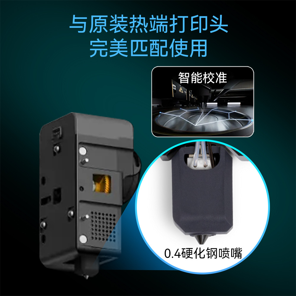 Snapmaker U1 Integrated Hotend - огляд і ціна 3D Printing Steel